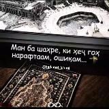 🌙Хадисхои Исломи🌙