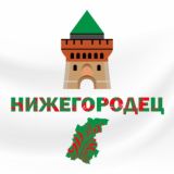 Нижегородец чат