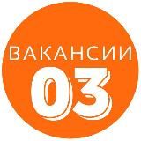 Работа и Вакансии 03 | Улан-Удэ
