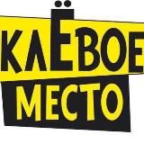 Клёв’ОЕ место 124. Ягода фрукты морепродукты