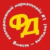 Совместная Закупка №1🍓🍍 Тольятти