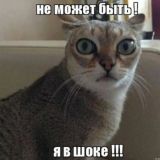 Мама будет в шоке!!!