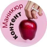 Nail-паблик • Маникюр дизайны