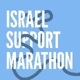 Israel Support Marathon
