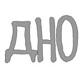 Мобильная энциклопедия
