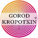 Город Кропоткин - Новости, ЧП, Объявления 🌍