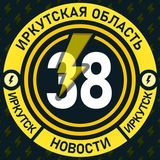 Молния Иркутск • Новости