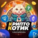 КриптоКотик / Новости о крипте
