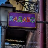 Kadabo_kids🛍