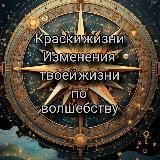 🌈КРАСКИ ЖИЗНИ канал Юлии 𝓐𝓭𝓸𝓷𝓪𝔂𝓪🌈