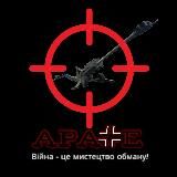 ꑭМакети для фронту «Apate»ꑭ