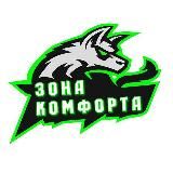 Комфортные хотелки