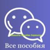 Зарплаты Выплаты и Пособия Донецк ДНР ДД