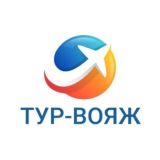 Тур-Вояж 🌐 Горящие туры 🛫