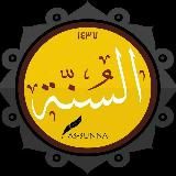 Ахлюссунна валь Джамаа