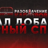 ❌ЧЕРНЫЙ СПИСОК❌