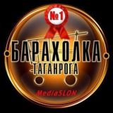 Барахолка Таганрога