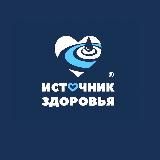 ⛰💧Вода «Источник Здоровья» 💧⛰