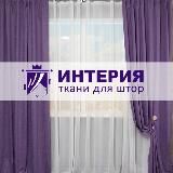 • Шторы • Ткани • Пошив