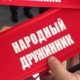 Союз Народных Дружин официальный канал