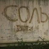 Голь боль