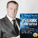 Валерий Крылов/Народное365