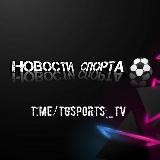 Новости Спорта⚽️📢