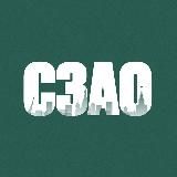 СЗАО сейчас | Москва