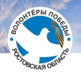 ВОЛОНТЁРЫ ПОБЕДЫ ДОНА