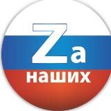 Геническ и область 🇿‌🇦‌ наших🇷🇺🇷🇺