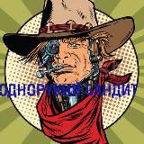 🔥【ОДНОРУКИЙ БАНДИТ】🔞