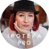 Ипотечная кухня 👩🍳🔥Кредиты для жизни и бизнеса⏺️Ольга Конзелевская