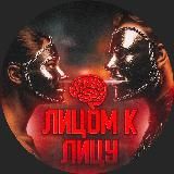 MINDSET | Лицом к лицу