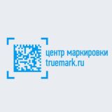 Центр маркировки truemark.ru