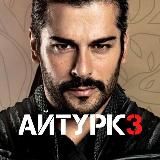 БАРБ |СИПАХИ|ОСН ОСМ ОДНА