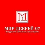 Мир дверей 07 Нальчик
