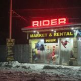 Продажа прокат ремонт РАЙДЕР (Галавасай!