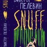 S.N.U.F.F.