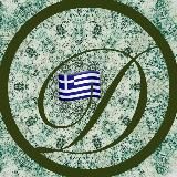 Оливковое Дерево