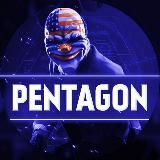 Пентагон