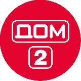 ДОМ-2