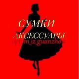 Optom_iz_guanzhou_sumki