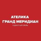 Ателика Гранд Меридиан