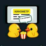 Kinometr_discussion!