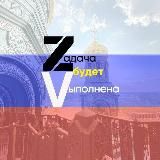 Zадача будет Vыполнена