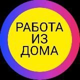 Ольга Родина про работу из дома и фриланс