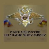 МВД МЕДИА АЛАГИРСКИЙ РАЙОН