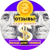 🤑 ОТЗЫВЫ | EASY MONEY 🔥