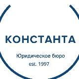 Константа