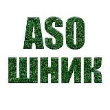 ASOшник😺